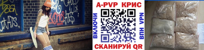 А ПВП крисы CK Высоковск