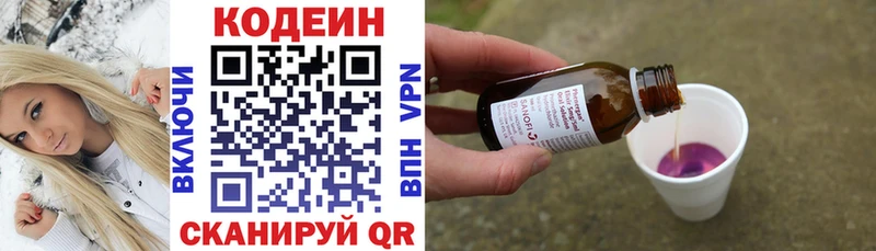 мориарти Telegram  Высоковск  Кодеиновый сироп Lean Purple Drank  что такое  