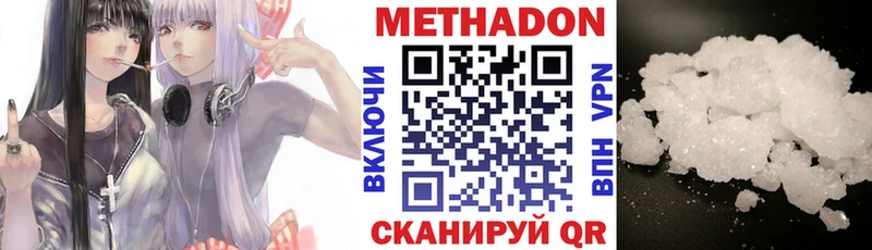 Метадон VHQ  mega ТОР  Высоковск 